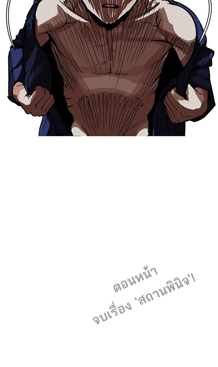 Lookism ตอนที่ 184 หน้า 170