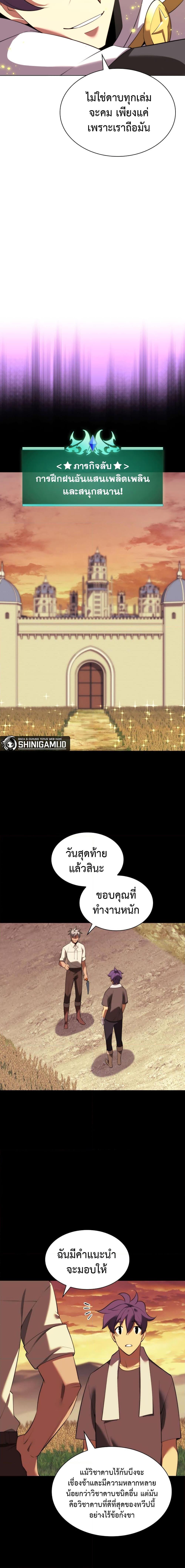 Overgeared จ้าวแห่งยุทธภัณฑ์ ตอนที่ 184 หน้า 18