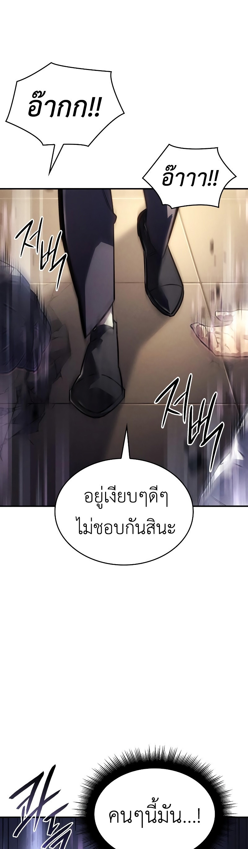 Regressing With the King’s Power เกิดใหม่พร้อมพลังแห่งราชัน ตอนที่ 18 หน้า 42