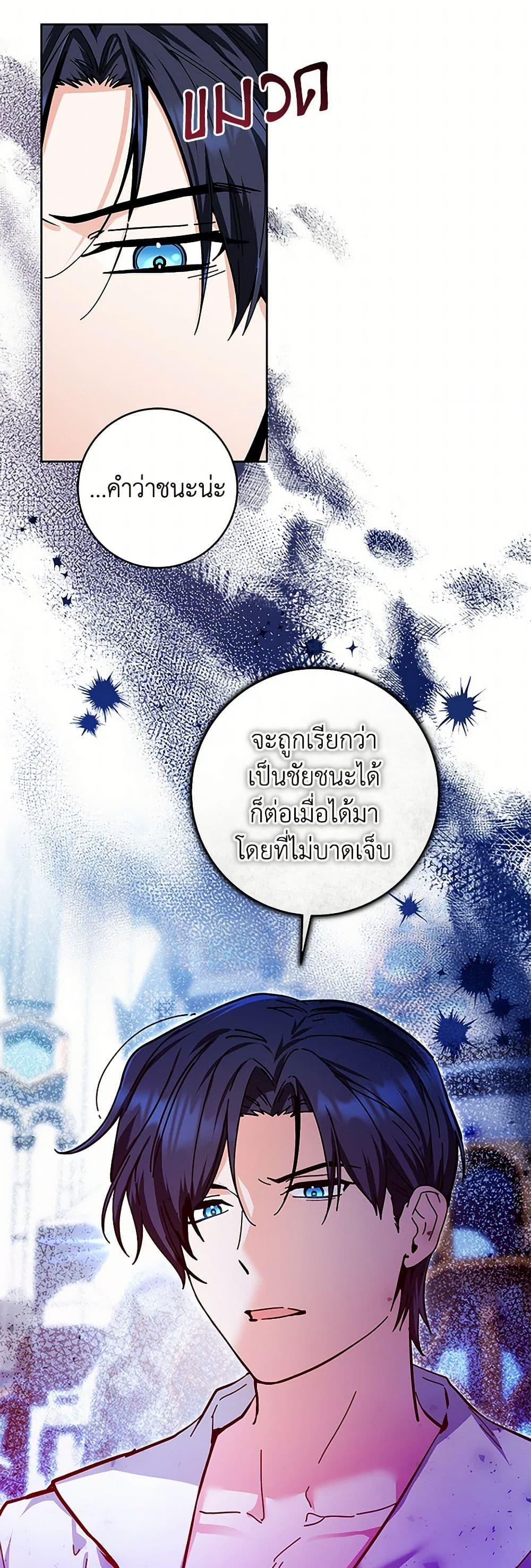 Black Killer Whale Baby สาวน้อยวาฬเพชฌฆาตดำ ตอนที่ 18 หน้า 42