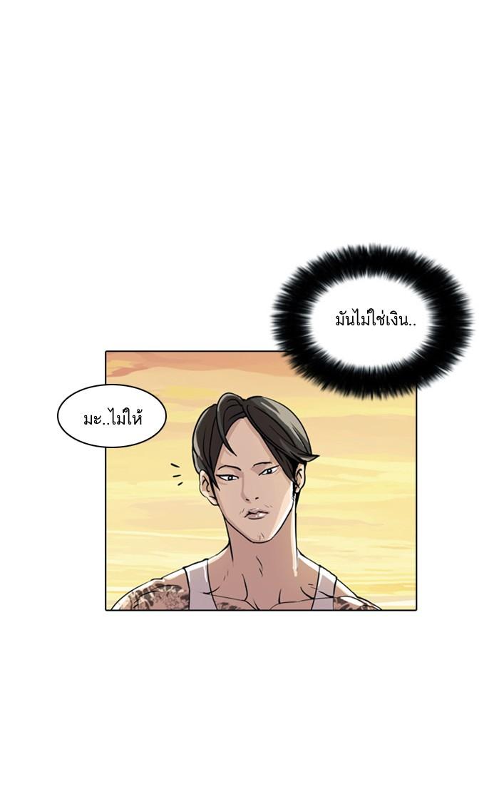 Lookism ตอนที่ 18 42