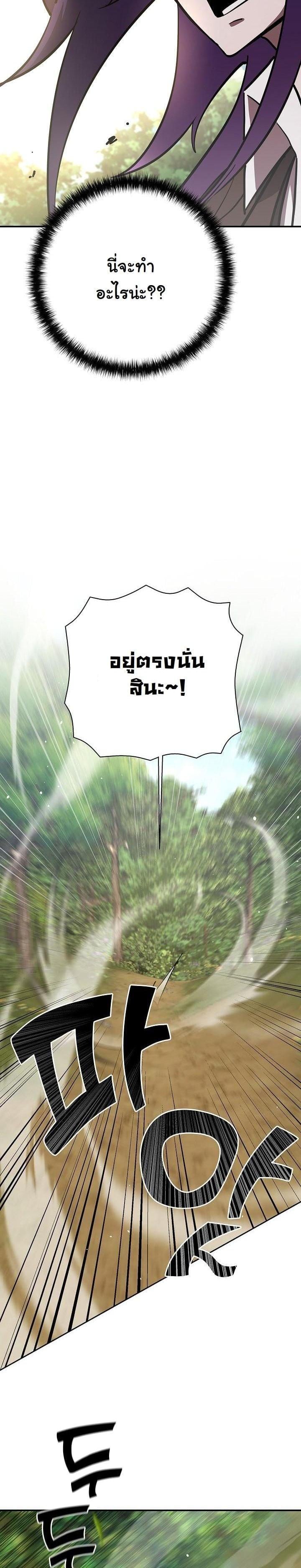 The Sword God from a Ruined World เทพดาบผู้รอดจากโลกที่ล่มสลาย ตอนที่ 18 หน้า 42