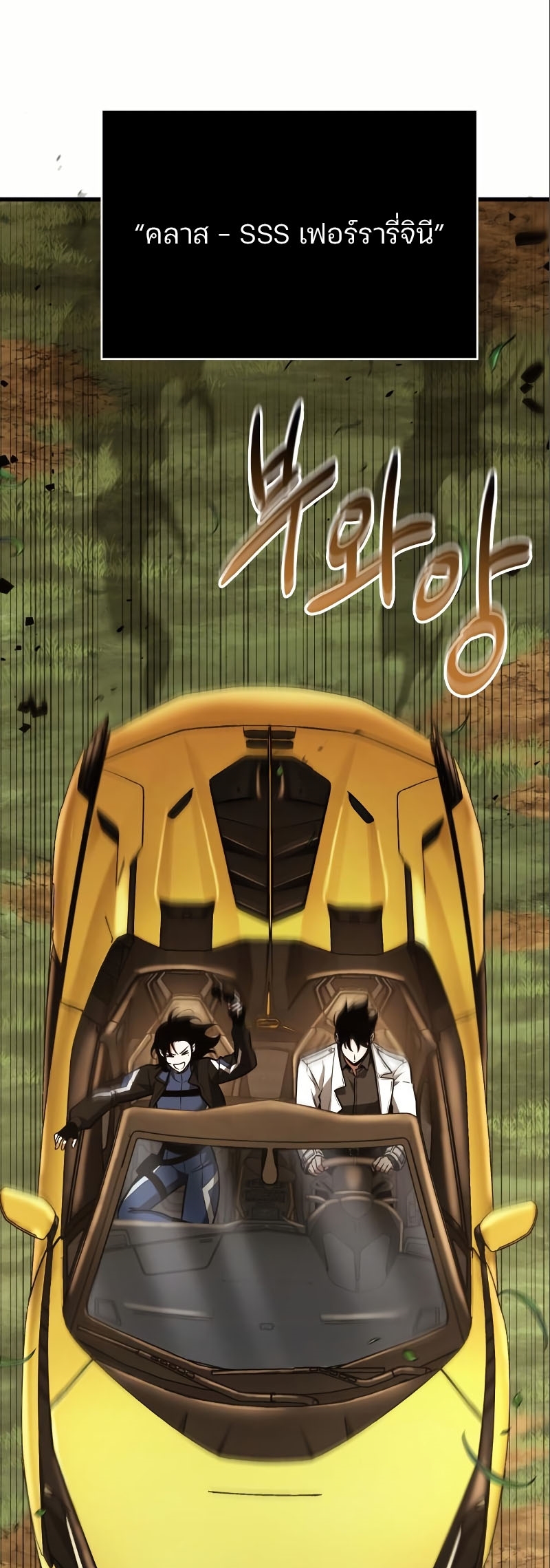 Omniscient Reader อ่านชะตาวันสิ้นโลก ตอนที่ 184 หน้า 21