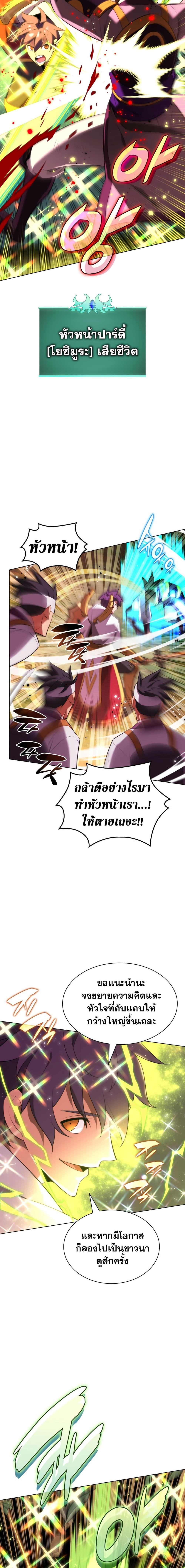 Overgeared จ้าวแห่งยุทธภัณฑ์ ตอนที่ 184 หน้า 22