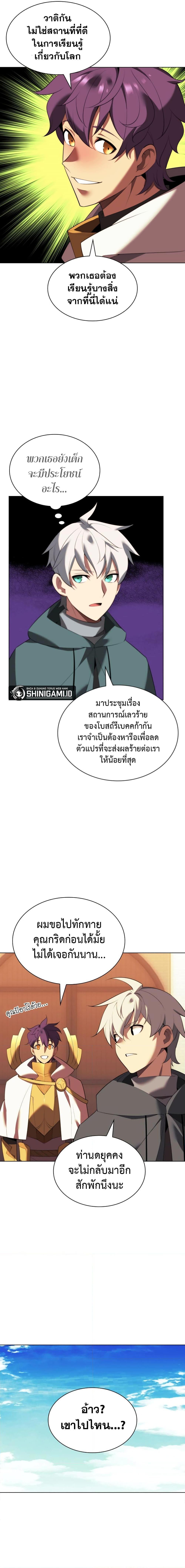 Overgeared จ้าวแห่งยุทธภัณฑ์ ตอนที่ 184 หน้า 25