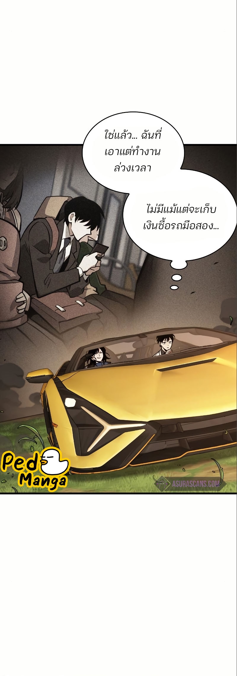 Omniscient Reader อ่านชะตาวันสิ้นโลก ตอนที่ 184 หน้า 25