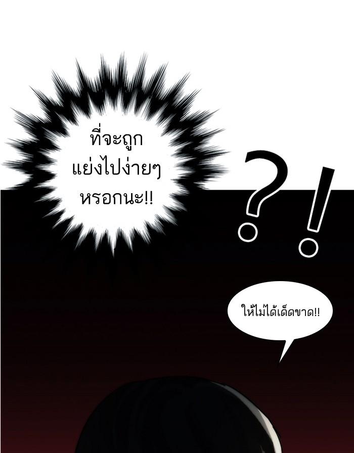 Lookism ตอนที่ 18 43