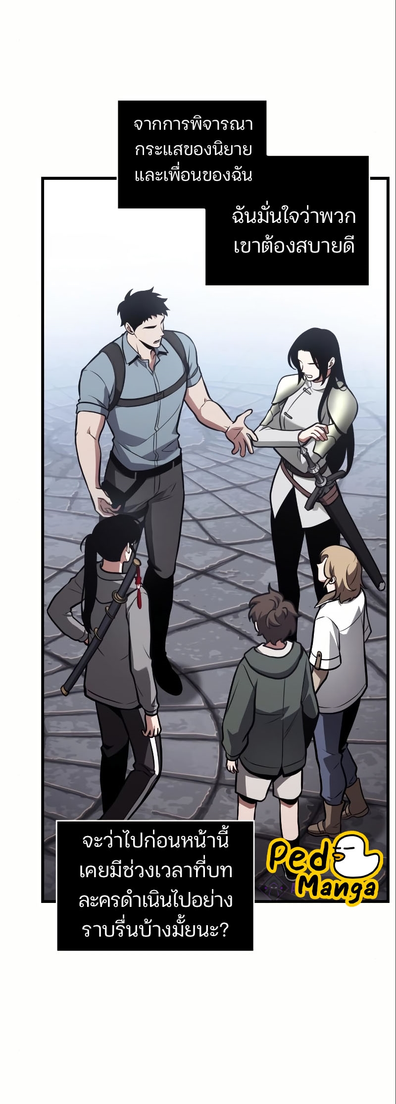 Omniscient Reader อ่านชะตาวันสิ้นโลก ตอนที่ 184 หน้า 30