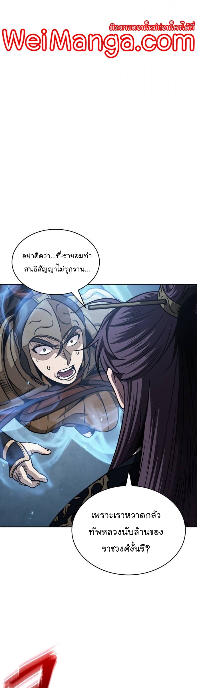 Nano Machine นาโนมาชิน ตอนที่ 184 หน้า 1