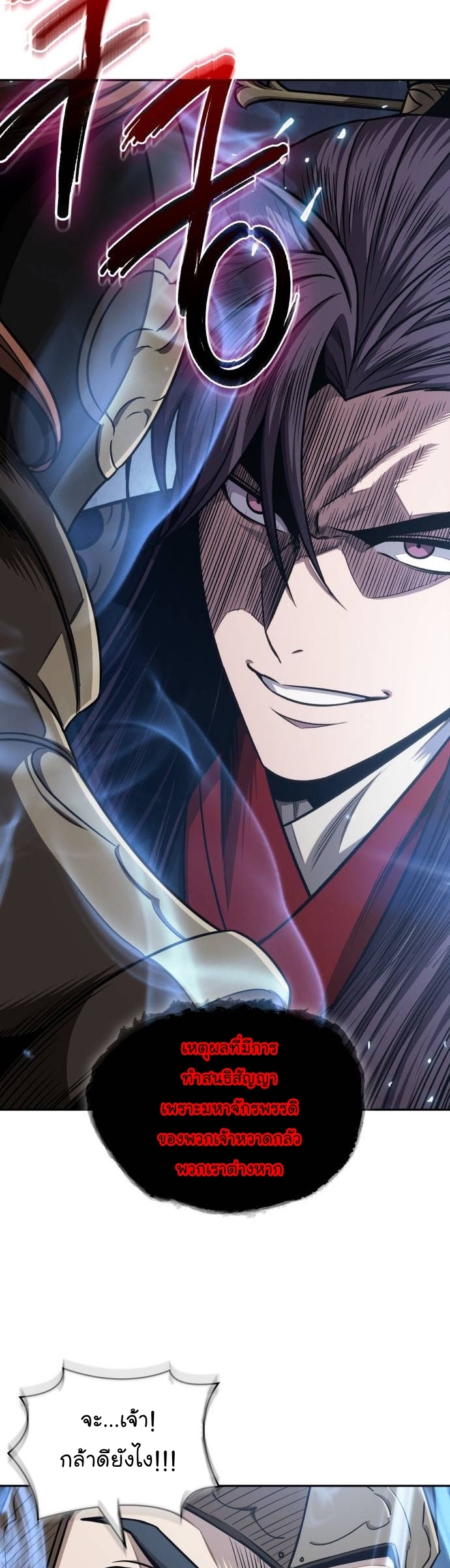 Nano Machine นาโนมาชิน ตอนที่ 184 หน้า 2