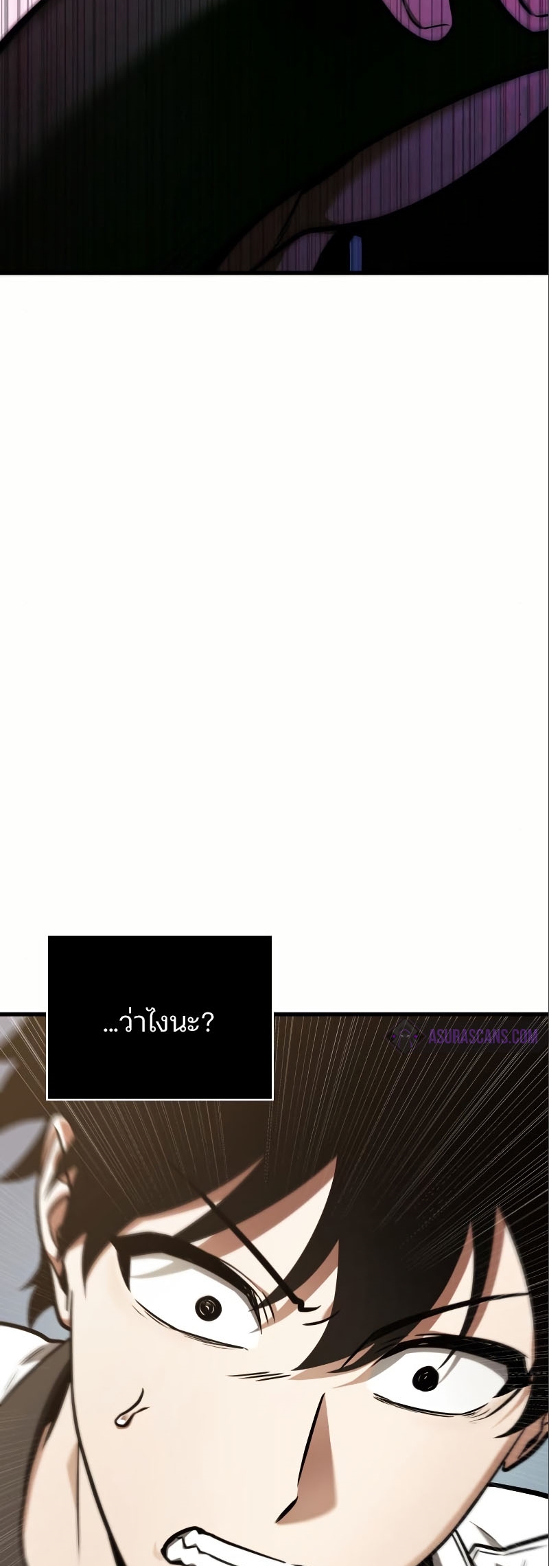 Omniscient Reader อ่านชะตาวันสิ้นโลก ตอนที่ 184 หน้า 33