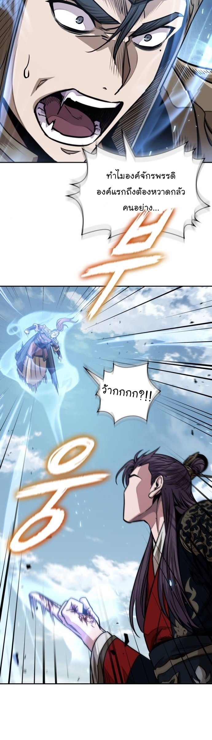 Nano Machine นาโนมาชิน ตอนที่ 184 หน้า 3