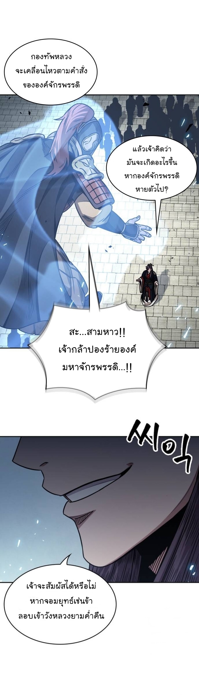 Nano Machine นาโนมาชิน ตอนที่ 184 หน้า 4