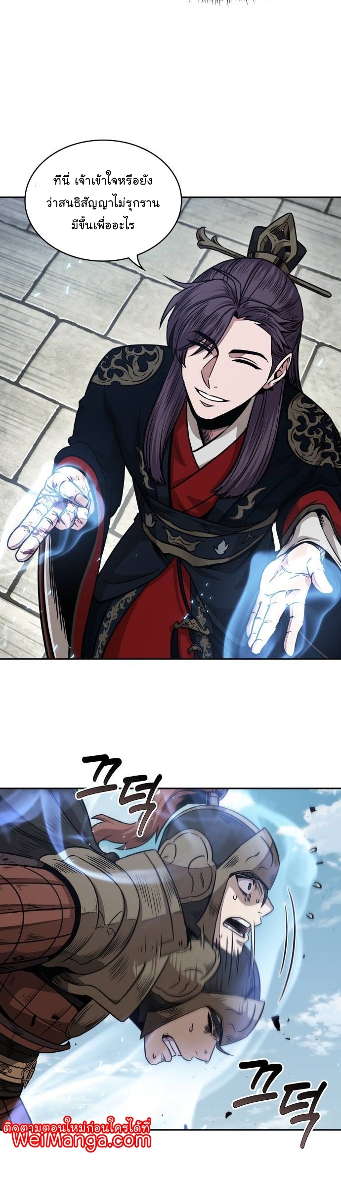 Nano Machine นาโนมาชิน ตอนที่ 184 หน้า 7