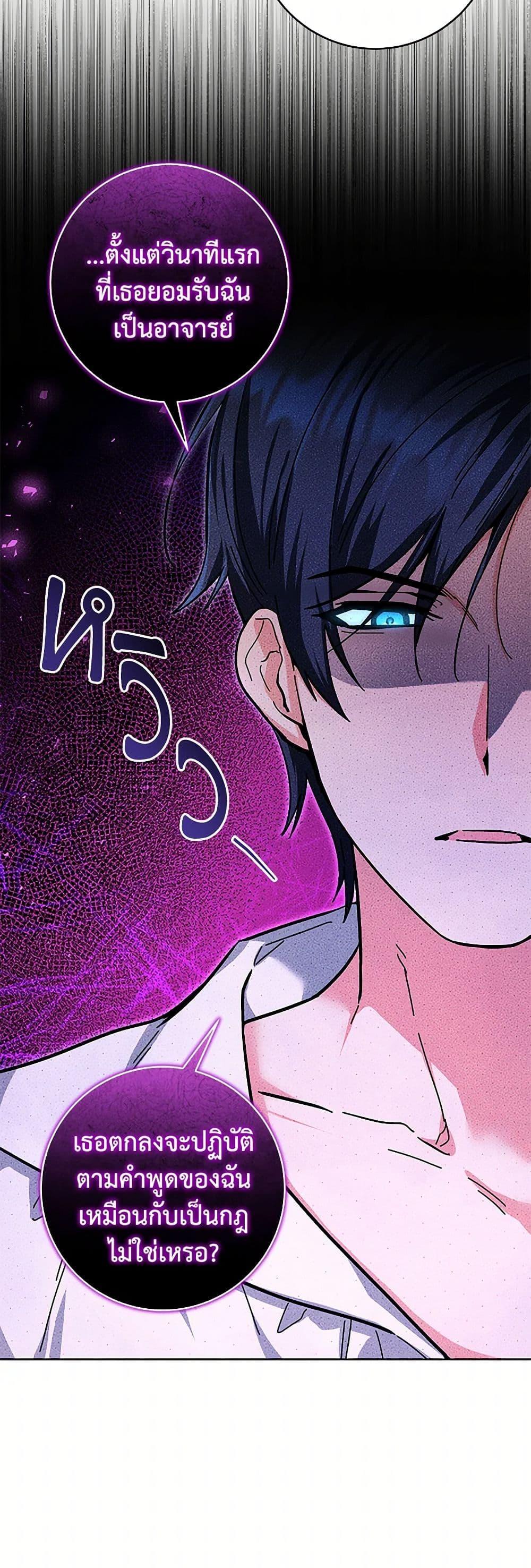 Black Killer Whale Baby สาวน้อยวาฬเพชฌฆาตดำ ตอนที่ 18 หน้า 44