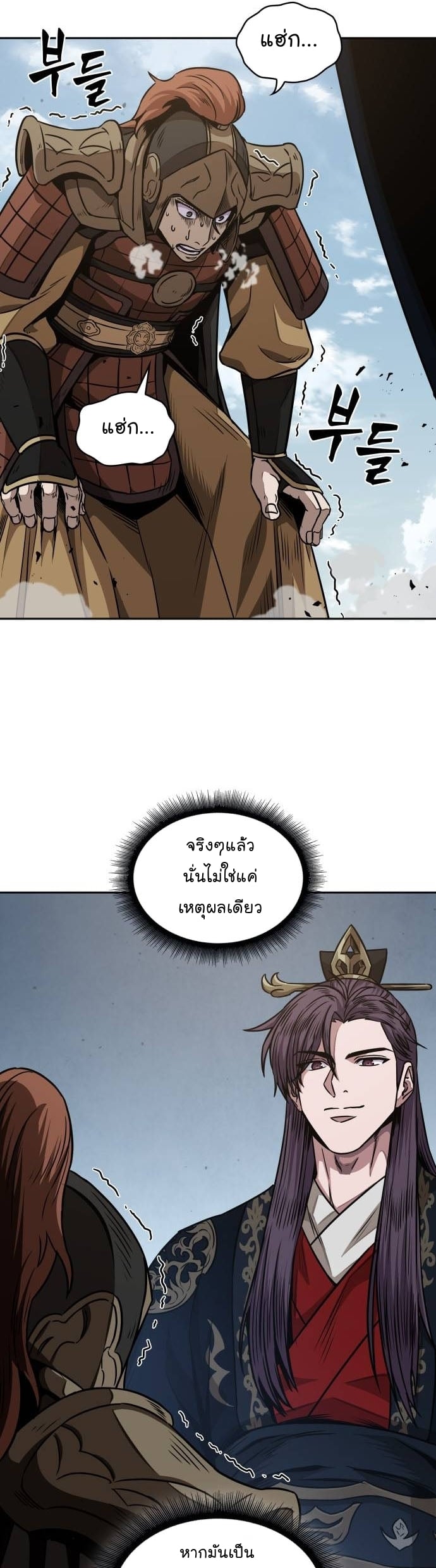 Nano Machine นาโนมาชิน ตอนที่ 184 หน้า 9