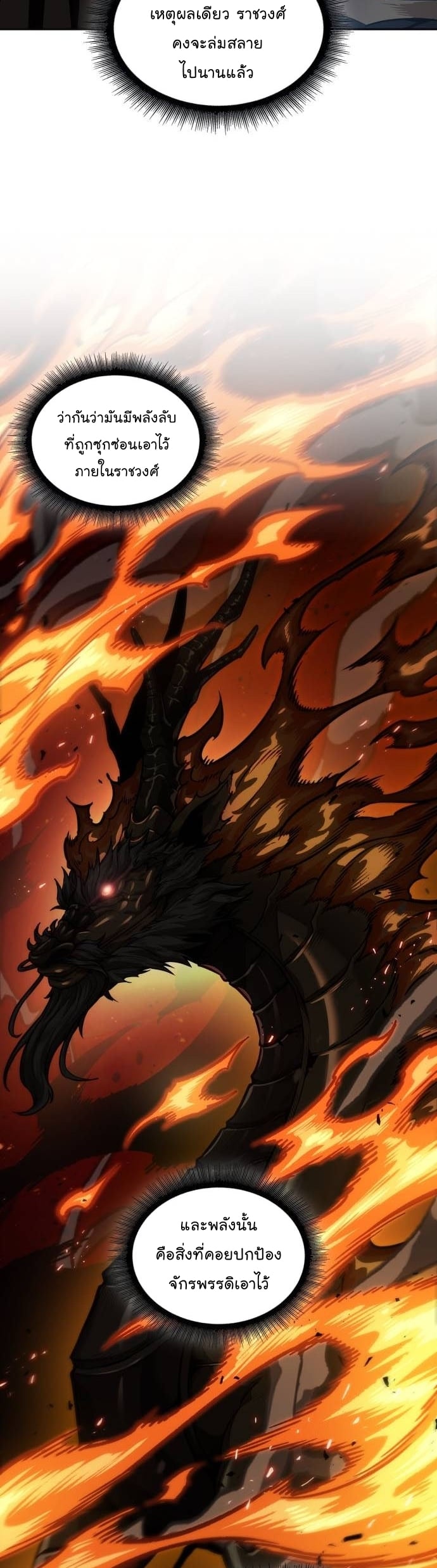 Nano Machine นาโนมาชิน ตอนที่ 184 หน้า 10