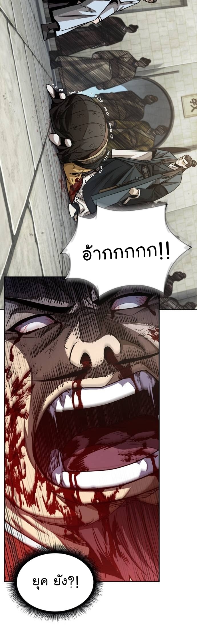 Nano Machine นาโนมาชิน ตอนที่ 184 หน้า 15