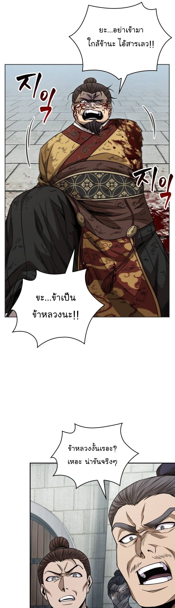 Nano Machine นาโนมาชิน ตอนที่ 184 หน้า 17