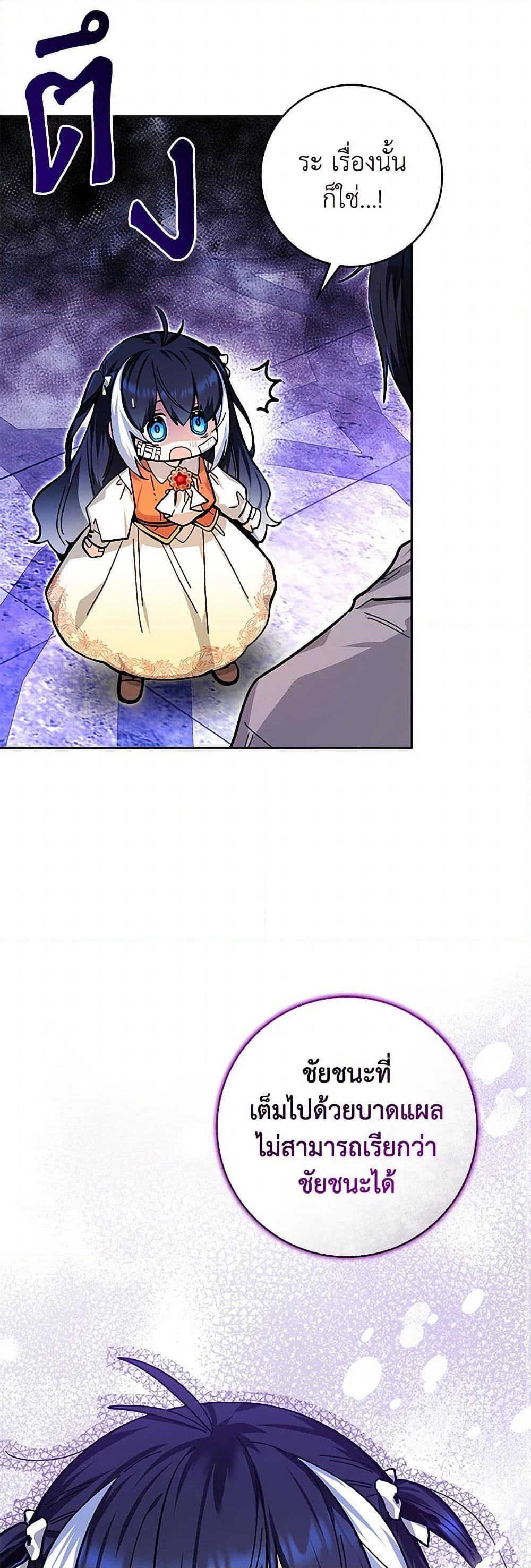 Black Killer Whale Baby สาวน้อยวาฬเพชฌฆาตดำ ตอนที่ 18 หน้า 45