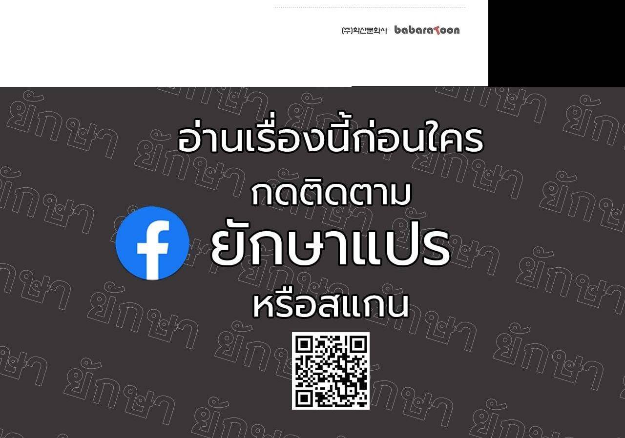 The Sword God from a Ruined World เทพดาบผู้รอดจากโลกที่ล่มสลาย ตอนที่ 18 หน้า 45