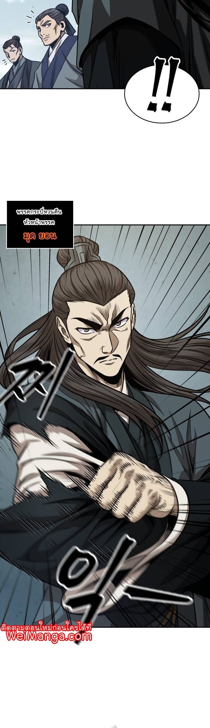 Nano Machine นาโนมาชิน ตอนที่ 184 หน้า 19