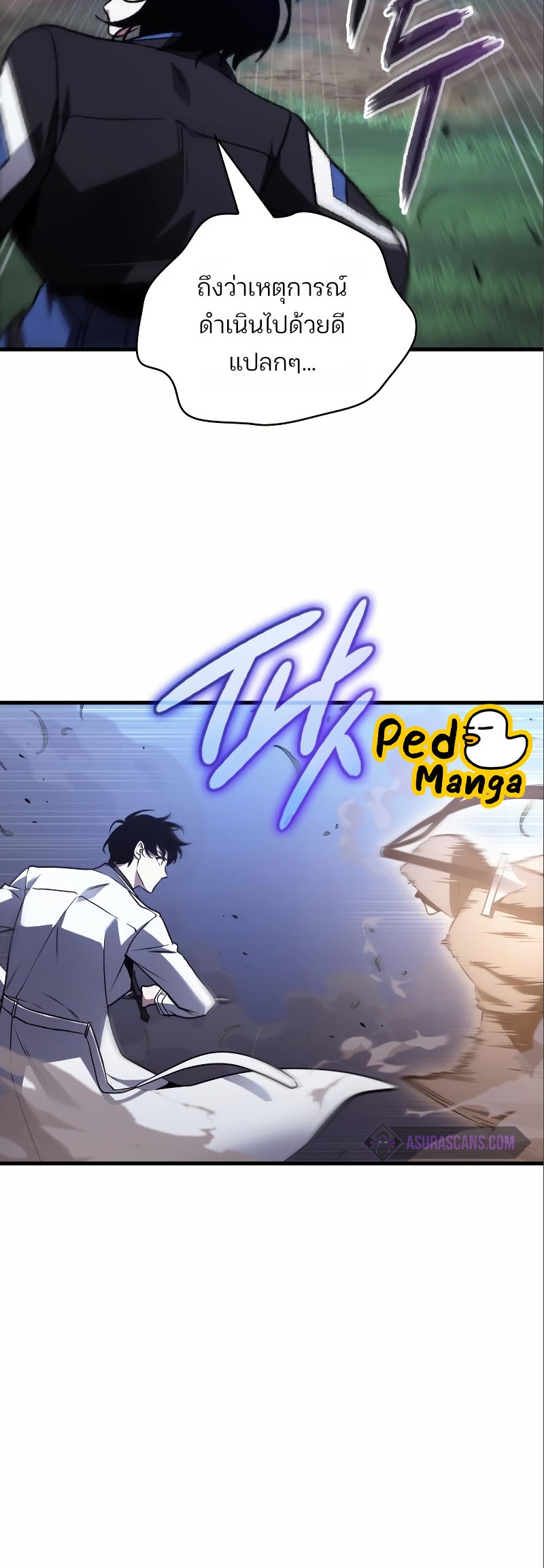 Omniscient Reader อ่านชะตาวันสิ้นโลก ตอนที่ 184 หน้า 55