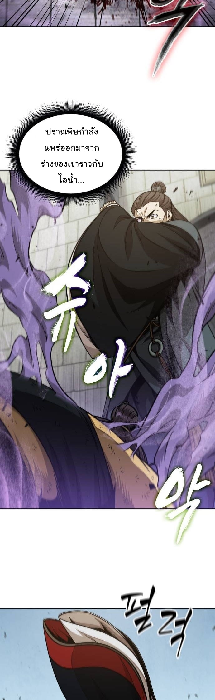 Nano Machine นาโนมาชิน ตอนที่ 184 หน้า 26