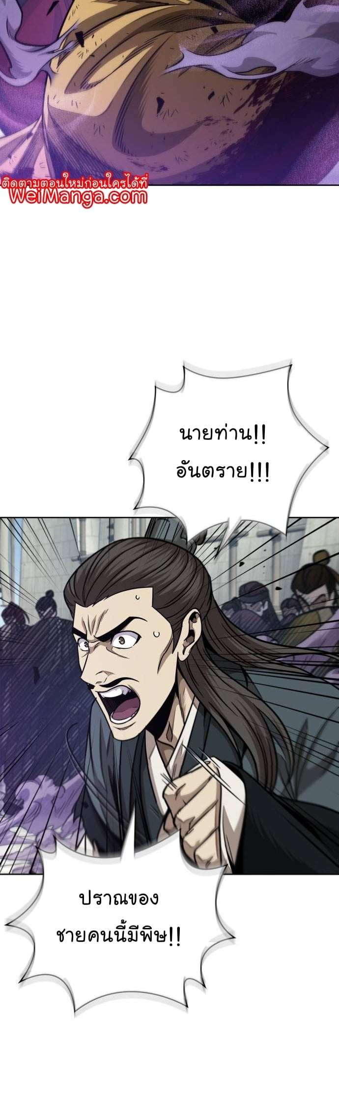 Nano Machine นาโนมาชิน ตอนที่ 184 หน้า 28