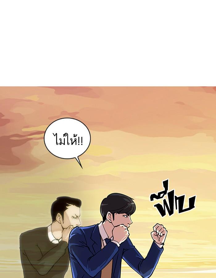 Lookism ตอนที่ 18 46