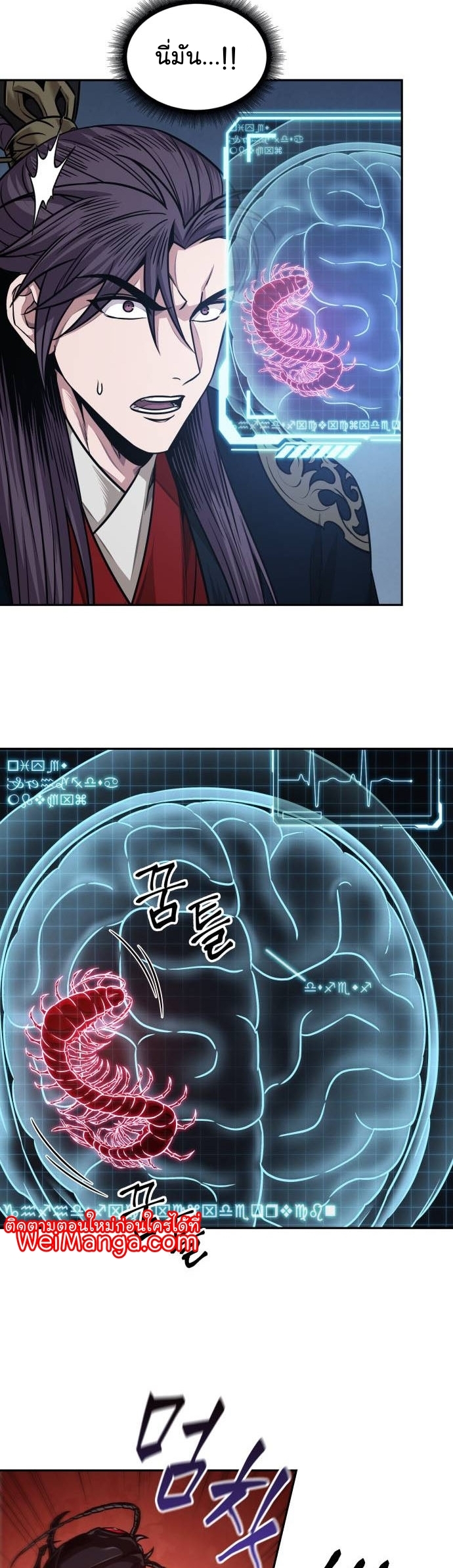 Nano Machine นาโนมาชิน ตอนที่ 184 หน้า 38