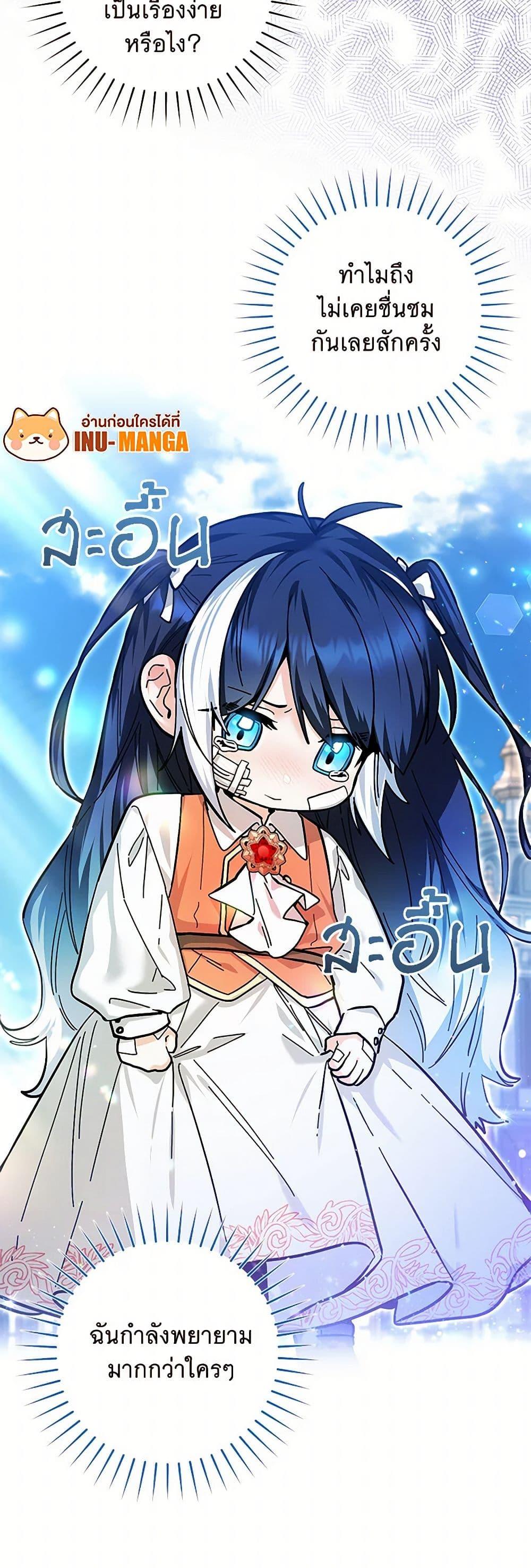 Black Killer Whale Baby สาวน้อยวาฬเพชฌฆาตดำ ตอนที่ 18 หน้า 47