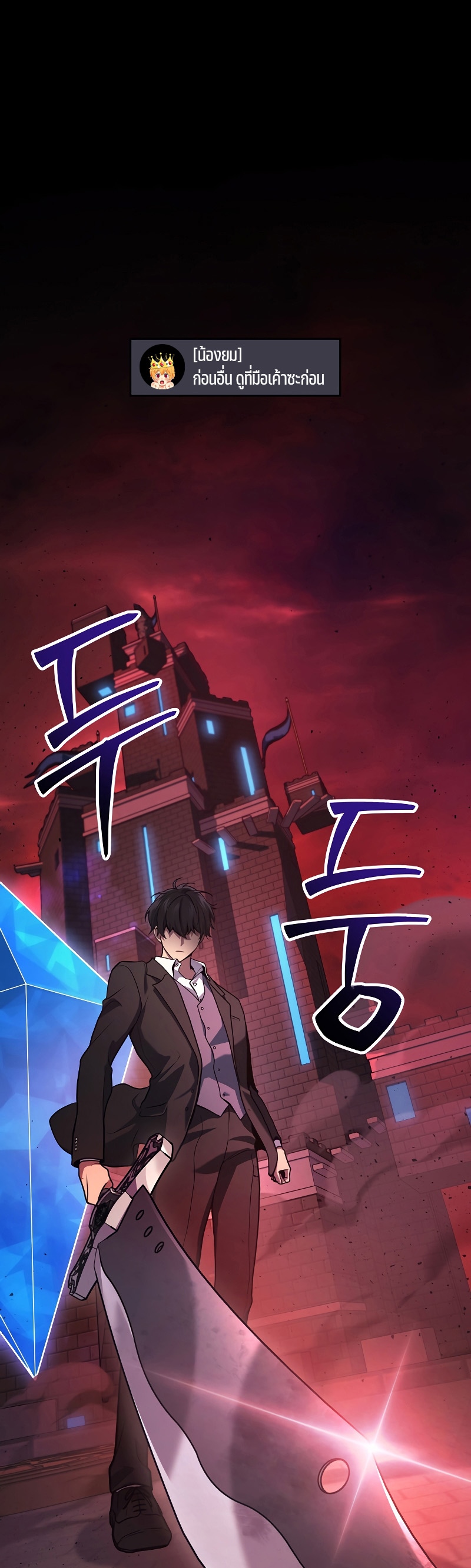 The Martial God Who Regressed Back to Level 2 ตอนที่ 18 หน้า 26