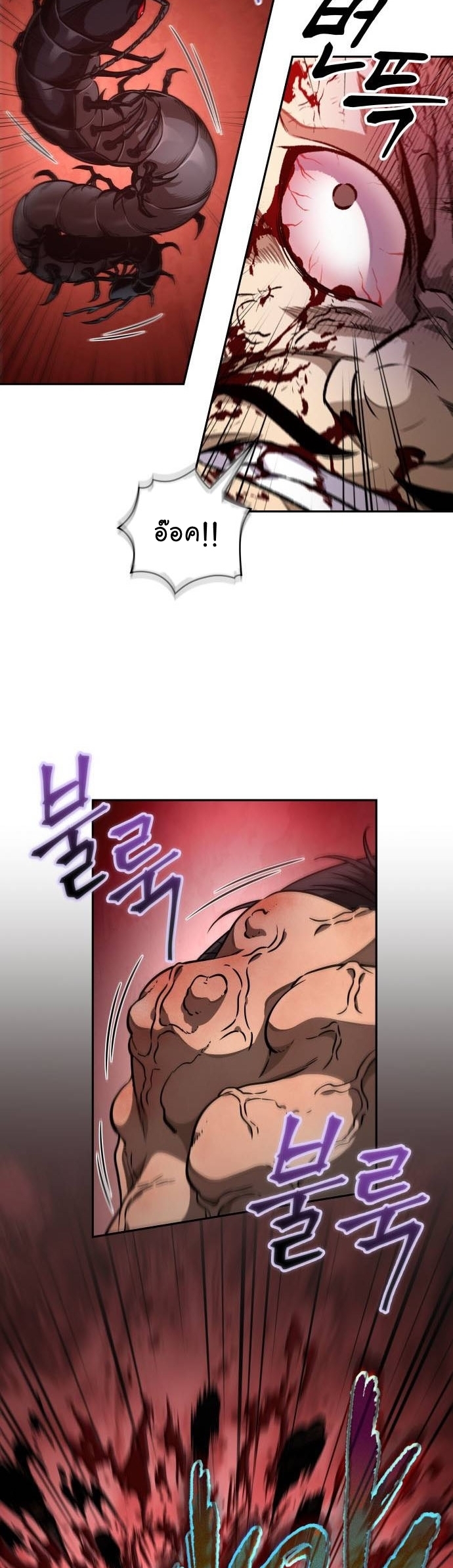 Nano Machine นาโนมาชิน ตอนที่ 184 หน้า 39