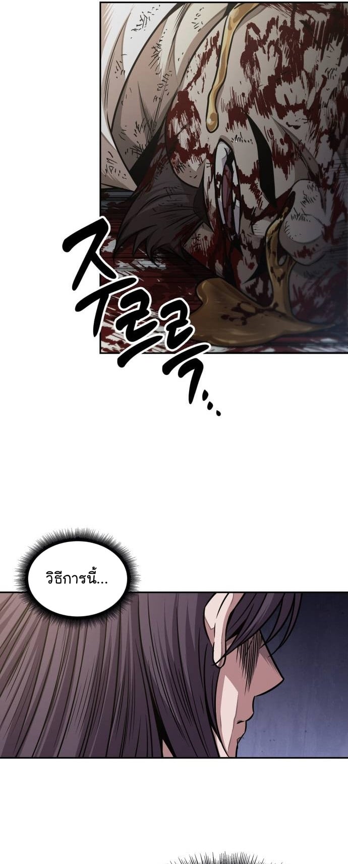 Nano Machine นาโนมาชิน ตอนที่ 184 หน้า 41