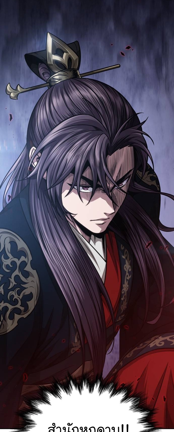 Nano Machine นาโนมาชิน ตอนที่ 184 หน้า 43