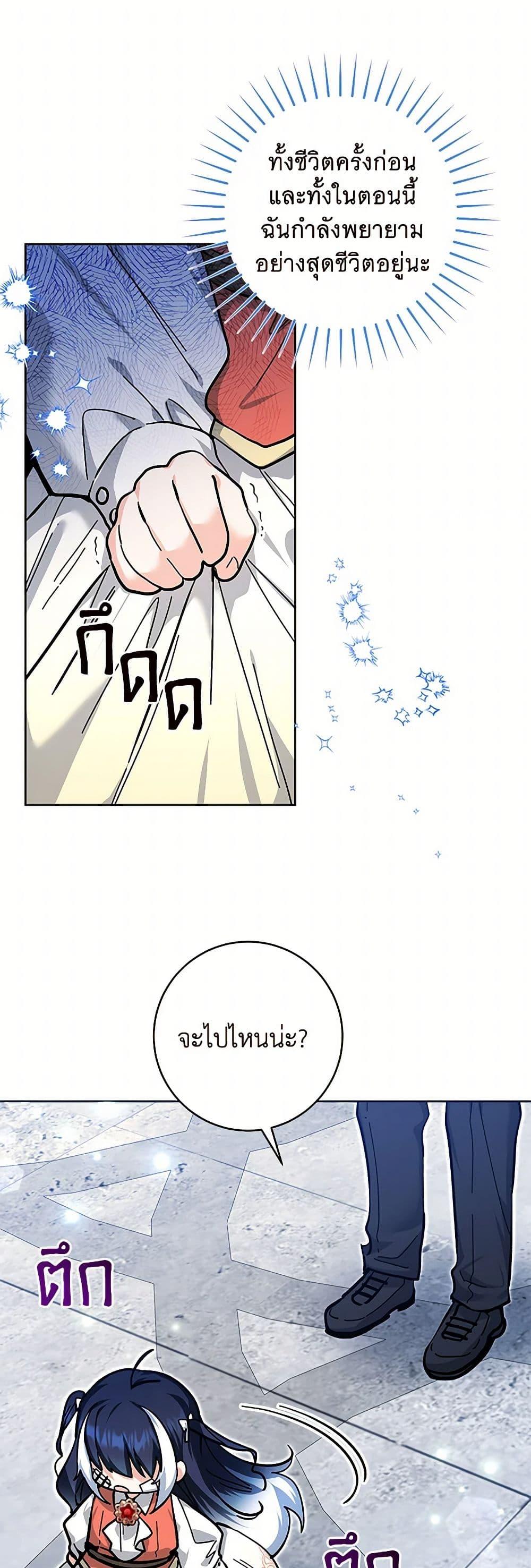 Black Killer Whale Baby สาวน้อยวาฬเพชฌฆาตดำ ตอนที่ 18 หน้า 48