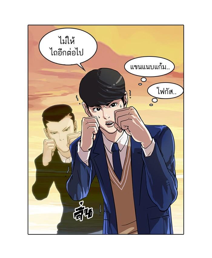 Lookism ตอนที่ 18 48