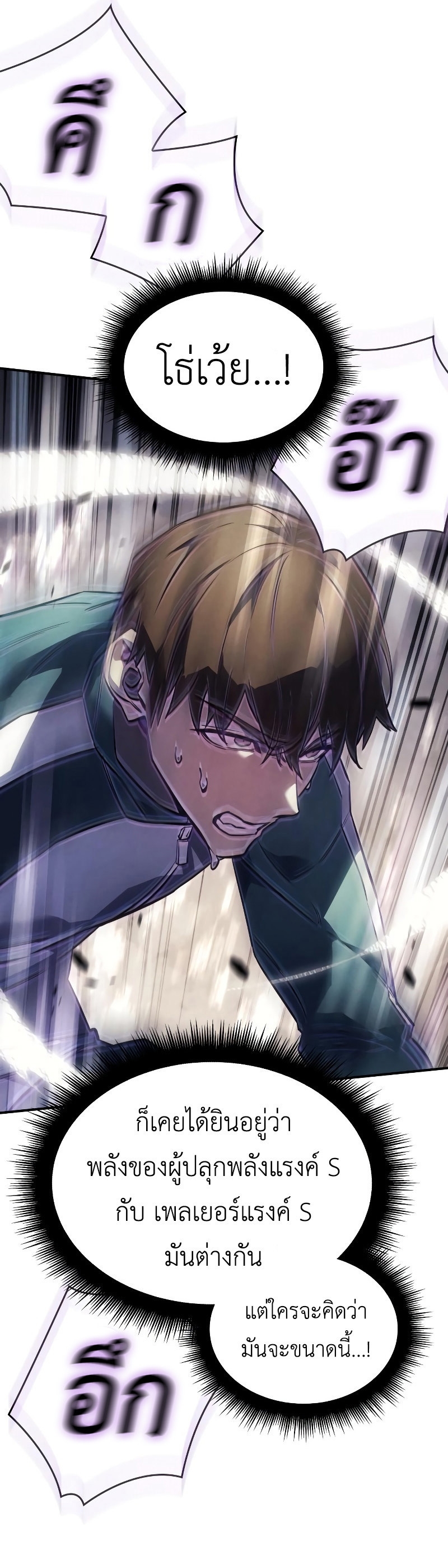 Regressing With the King’s Power เกิดใหม่พร้อมพลังแห่งราชัน ตอนที่ 18 หน้า 49