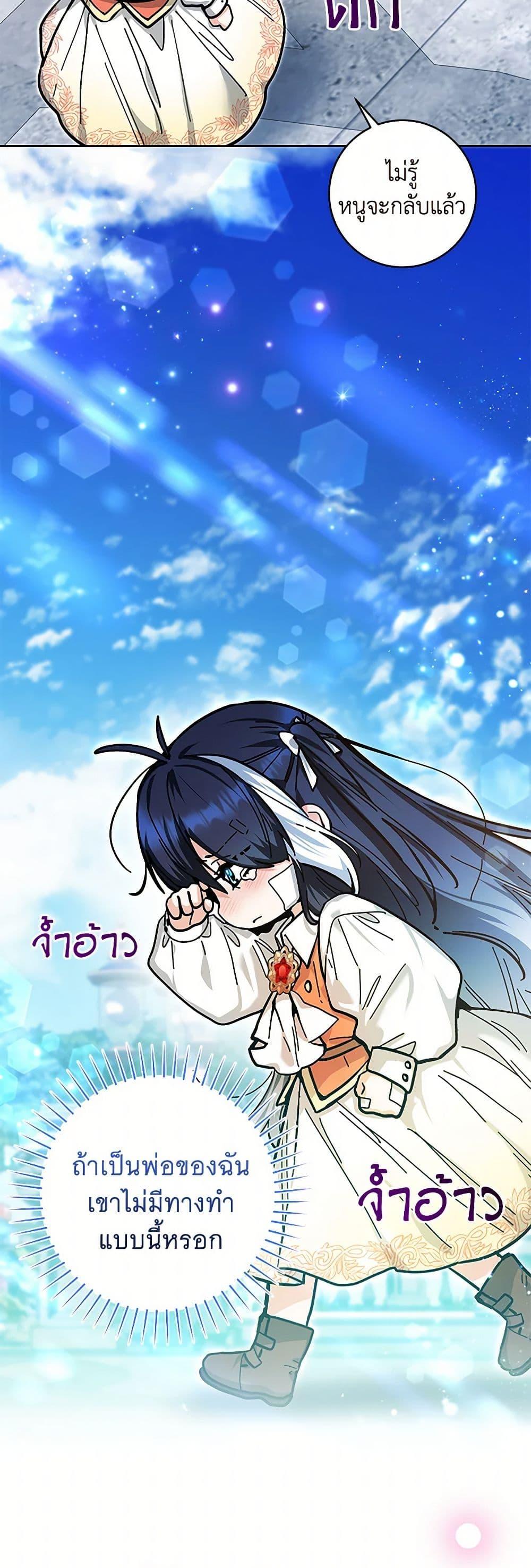 Black Killer Whale Baby สาวน้อยวาฬเพชฌฆาตดำ ตอนที่ 18 หน้า 49