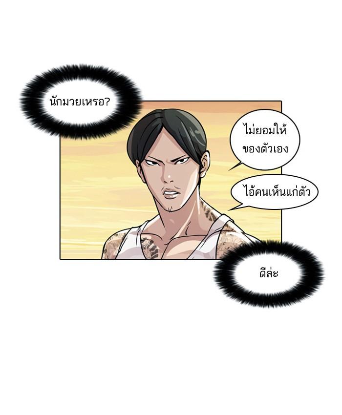 Lookism ตอนที่ 18 49