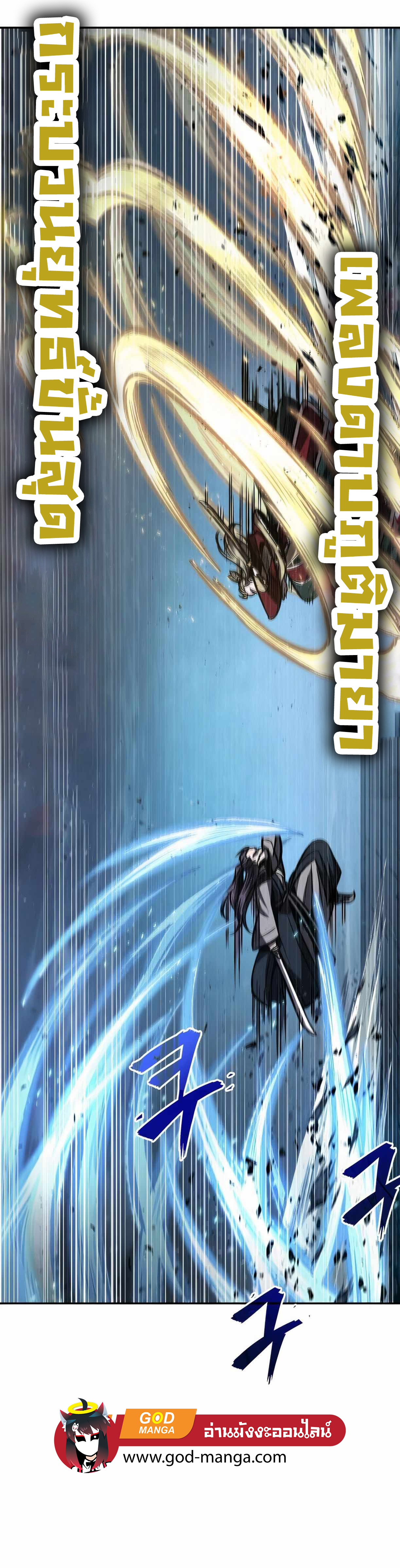 Nano Machine นาโนมาชิน ตอนที่ 89 หน้า 60