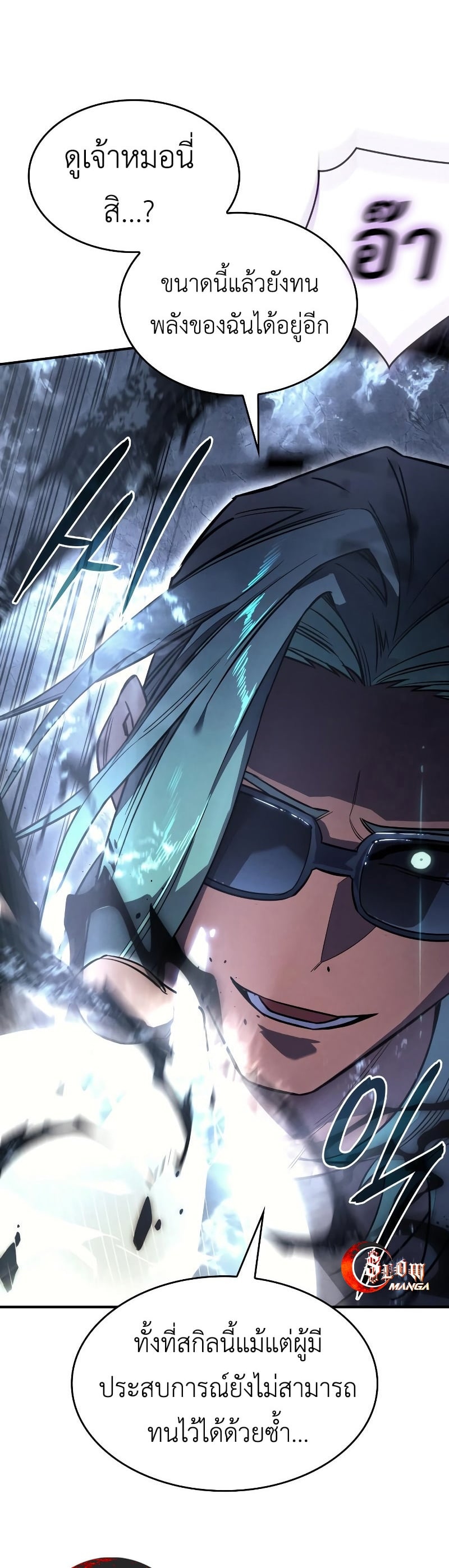 Regressing With the King’s Power เกิดใหม่พร้อมพลังแห่งราชัน ตอนที่ 18 หน้า 50