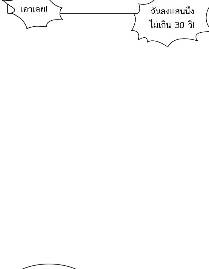 Lookism ตอนที่ 185 หน้า 4