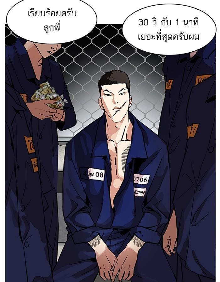 Lookism ตอนที่ 185 หน้า 5