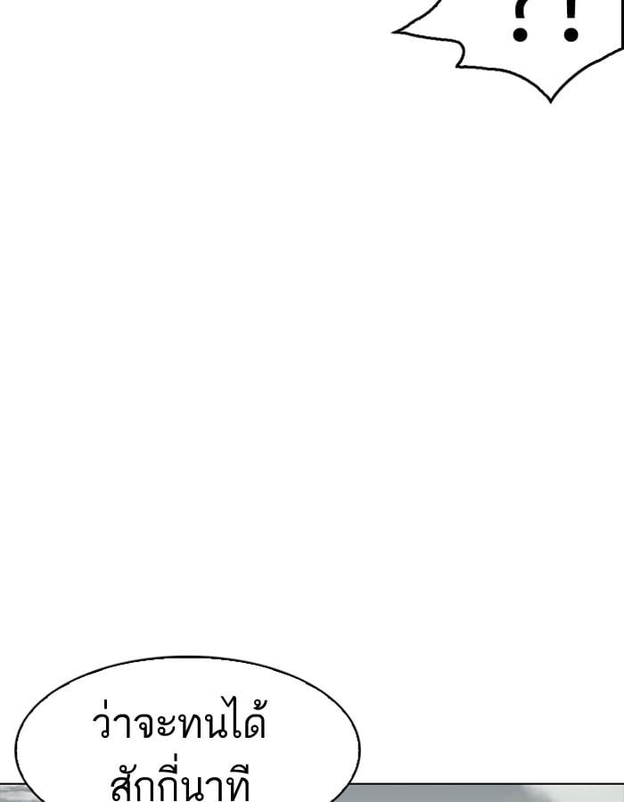 Lookism ตอนที่ 185 หน้า 8