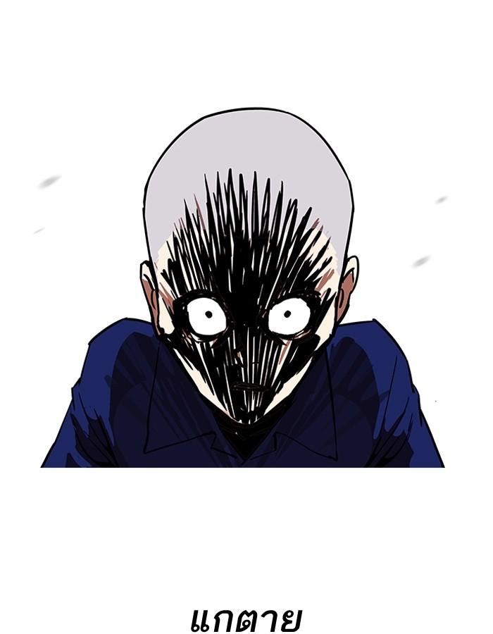 Lookism ตอนที่ 185 หน้า 12