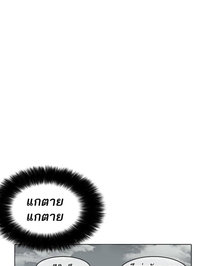 Lookism ตอนที่ 185 หน้า 13