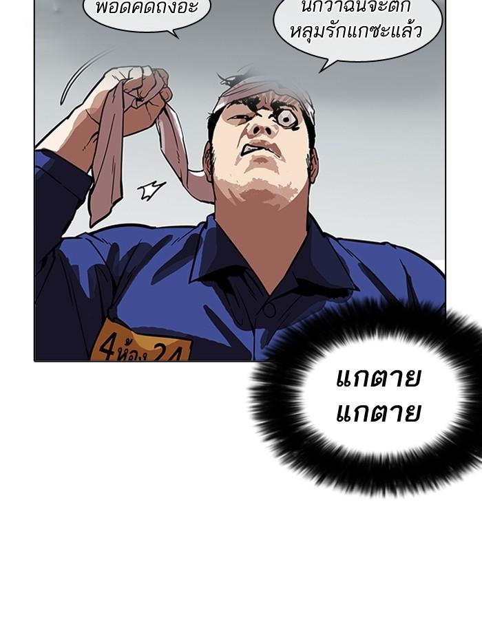 Lookism ตอนที่ 185 หน้า 14