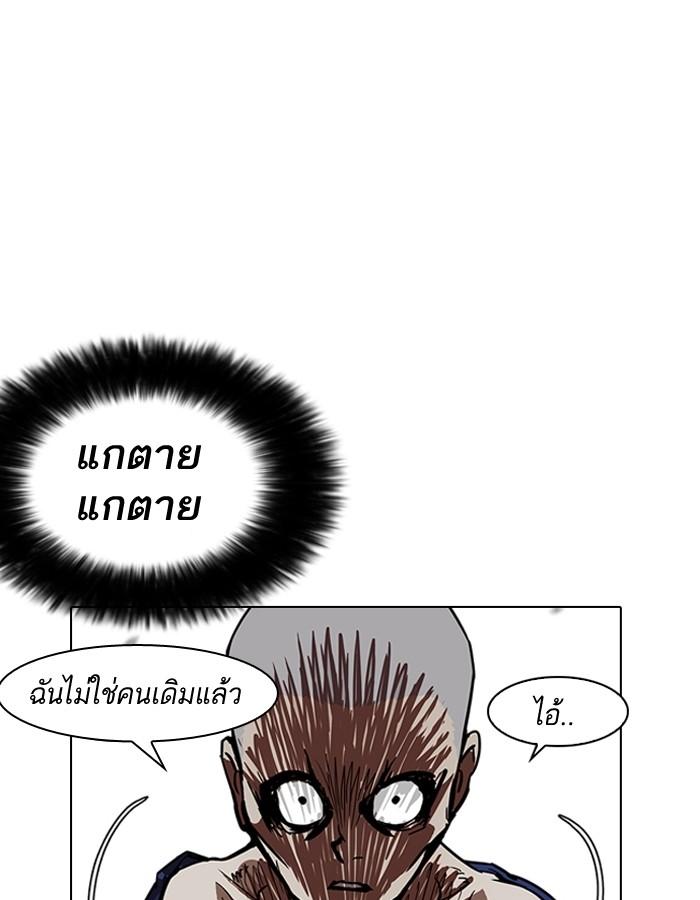 Lookism ตอนที่ 185 หน้า 15
